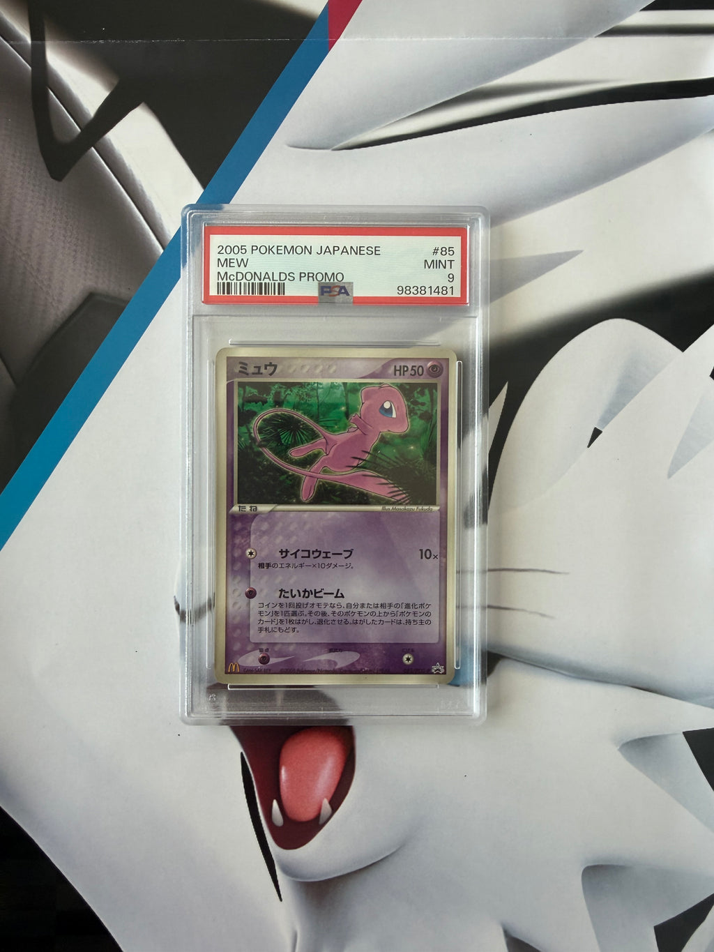 2005 Japanese McDonald’s Mew Promo PSA 9