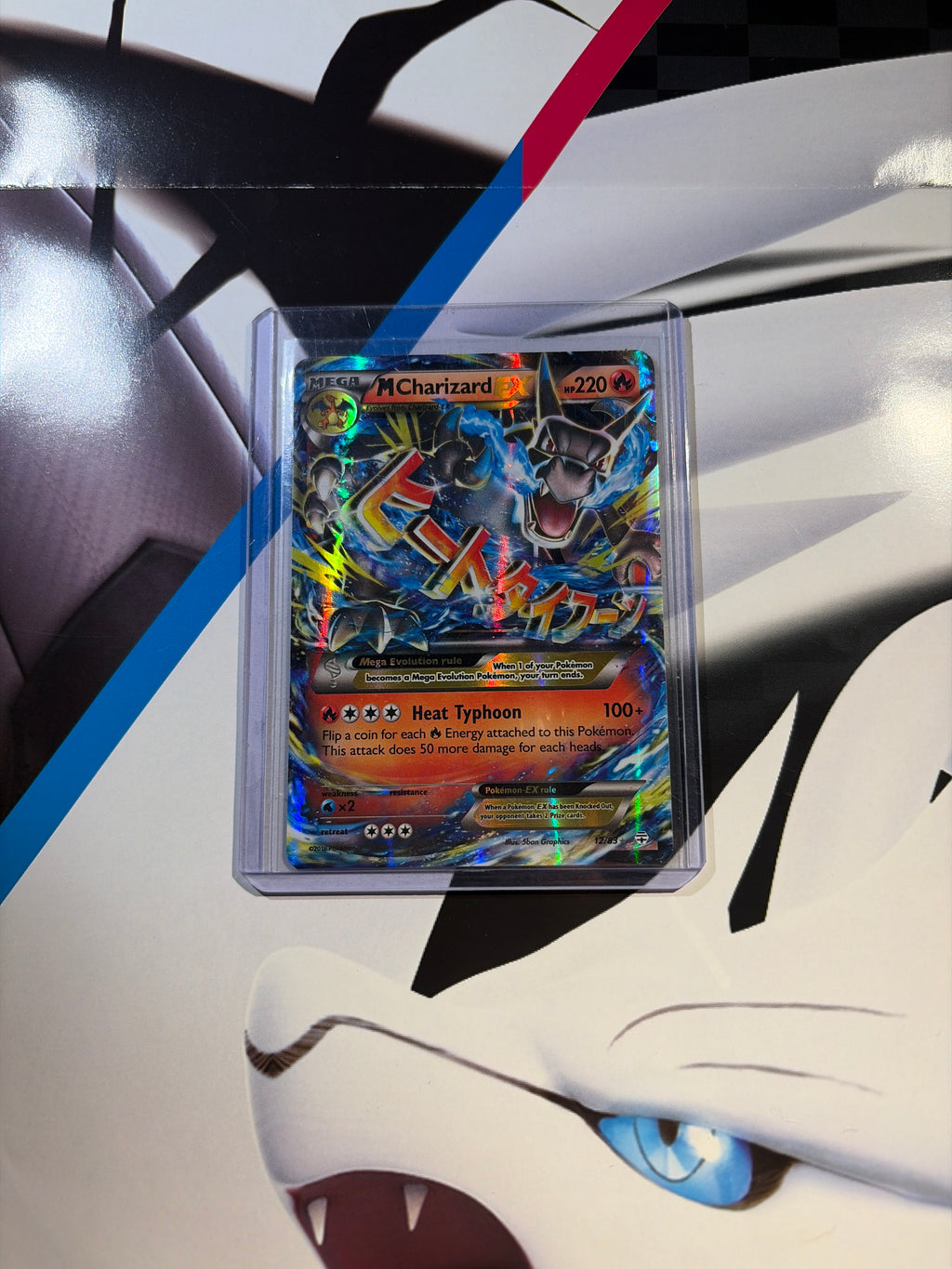 M Charizard Ex