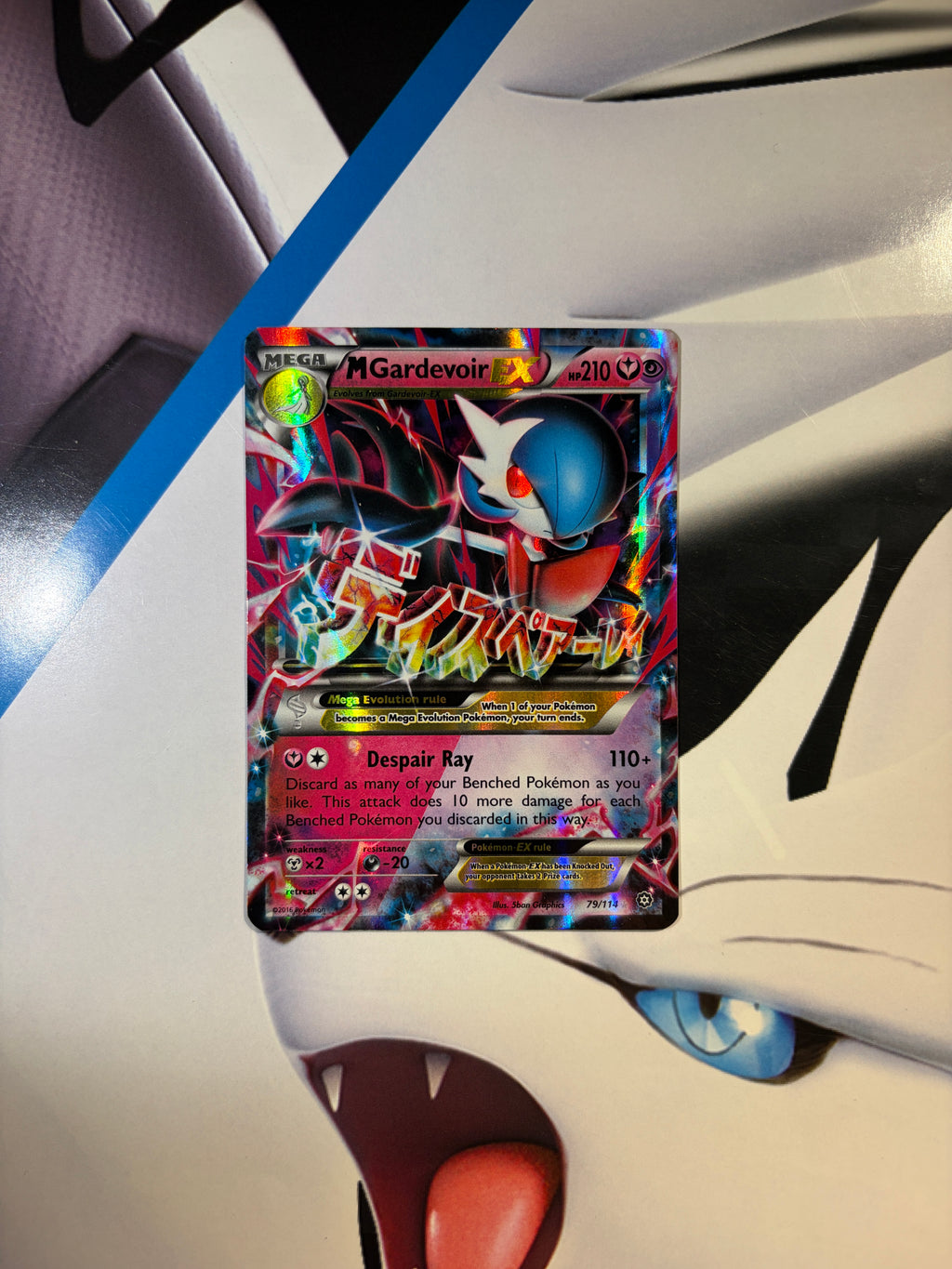M Gardevoir Ex