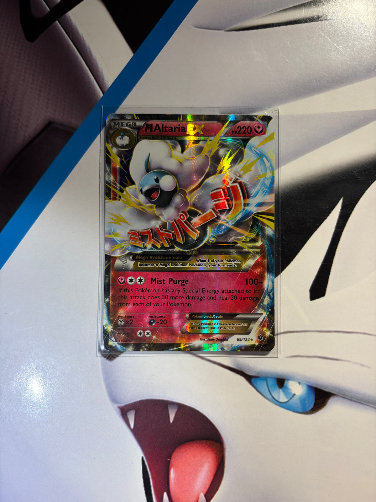 M Altaria Ex